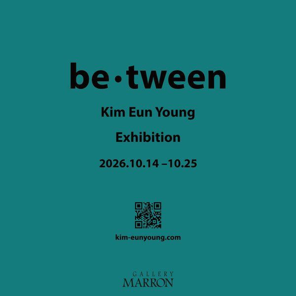 김은영 <Between> - 갤러리 마롱 지난 전시